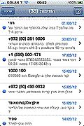 שחזור הודעות SMS , WHATSUP  בחיפה ובקריות