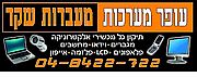 תיקון מגבר ימהה בחיפה YAMAHA
