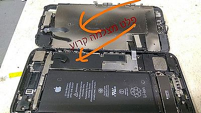 תיקון אייפון בחיפה ובקריות , מעבדת תיקונים לסלולר