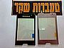 TOUCH טאצ' לסמסונג 5603