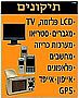 תיקון מערכות סטריאו שמע בקריות ובחיפה צקפוסט