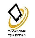 עופר מערכות-Ofer Systems