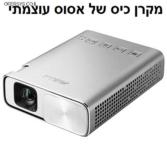 מקרן כיס ASUS ZENBEAM E1 יבואן רשמי