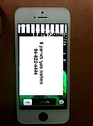 החלפת מסך אייפון 4|5|6|7|8|10|X|11  בצקפוסט חיפה