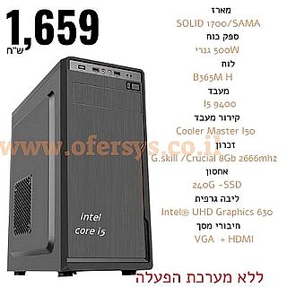 מחשב נייח I5