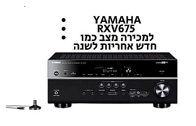 רסיבר יאמהה RXV675 מחודש  אחריות לשנה