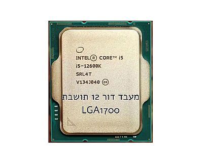 מעבד דור 12 LGA1700