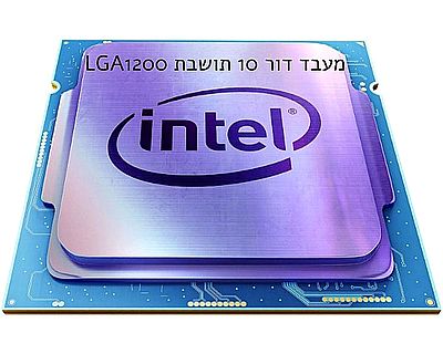 מעבד INTEL אינטל דור 9,10,11,12