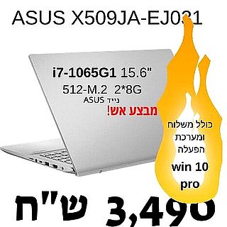 ASUS X509JA-EJ031 I7---אזל