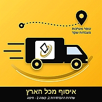 שליחת מחשב נייד למעבדה – איסוף מכל הארץ