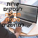 מחשב גיימינג למתקדמים i5 למכירה בחיפה ובקריות
