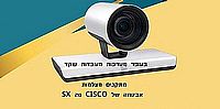 תיקון מצלמות אבטחה CISCO