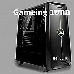 מחשב גיימינג למתקדמים i5 למכירה בחיפה ובקריות