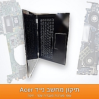 תיקון מחשב נייד Acer בחיפה